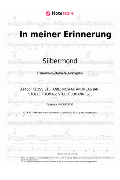 undefined Silbermond - In meiner Erinnerung