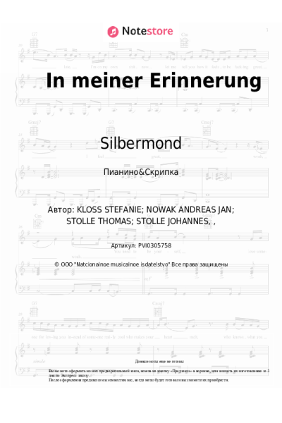 Ноты, аккорды Silbermond - In meiner Erinnerung
