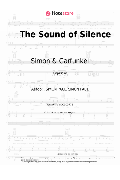 Ноты, аккорды Simon & Garfunkel - The Sound of Silence