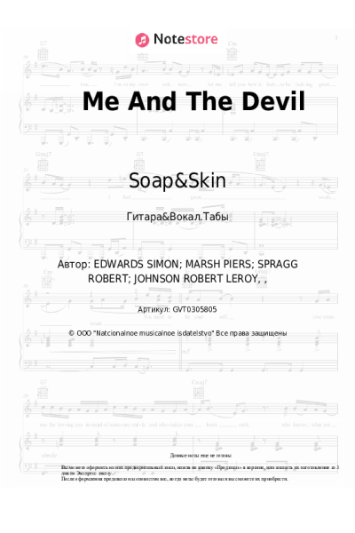 Ноты, аккорды Soap&Skin - Me And The Devil
