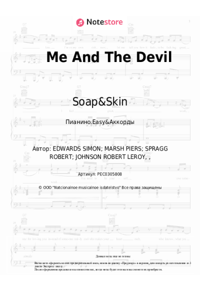 undefined Soap&Skin - Me And The Devil