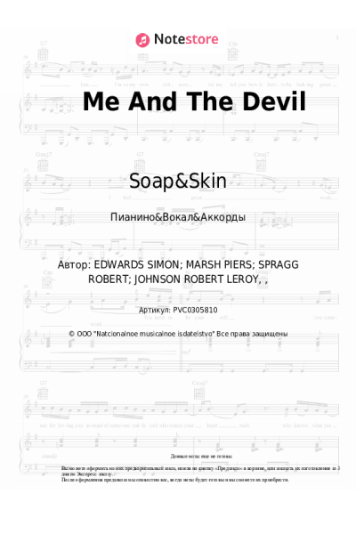 Ноты, аккорды Soap&Skin - Me And The Devil