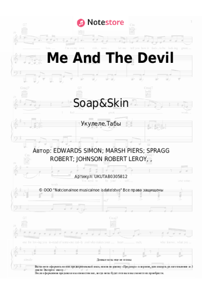 undefined Soap&Skin - Me And The Devil