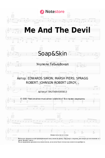 undefined Soap&Skin - Me And The Devil