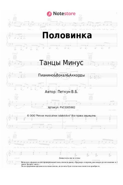 undefined Танцы Минус - Половинка