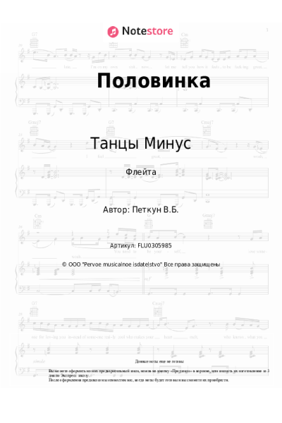 undefined Танцы Минус - Половинка
