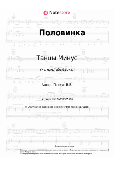 undefined Танцы Минус - Половинка