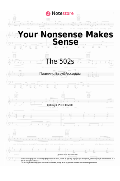 Ноты, аккорды The 502s - Your Nonsense Makes Sense