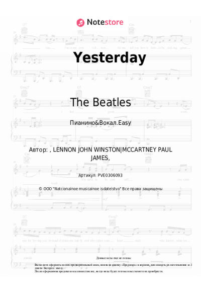 undefined The Beatles - Yesterday