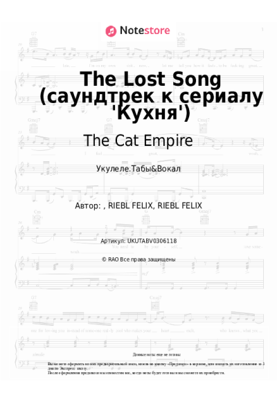 undefined The Cat Empire - The Lost Song (саундтрек к сериалу 'Кухня')