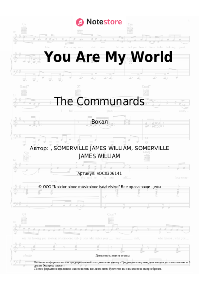 Ноты, аккорды The Communards - You Are My World