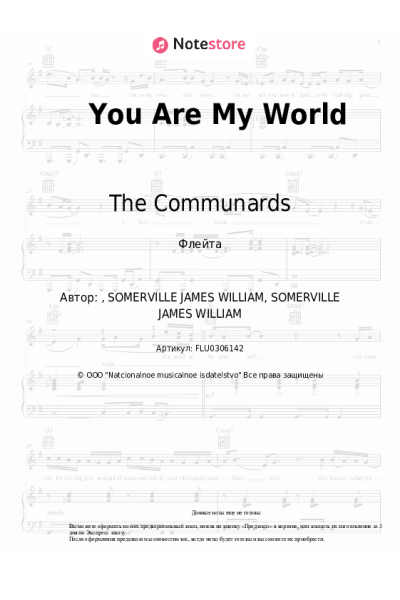 Ноты, аккорды The Communards - You Are My World