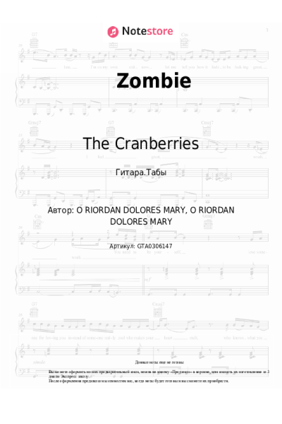 undefined The Cranberries - Zombie