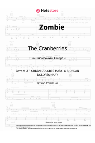 undefined The Cranberries - Zombie