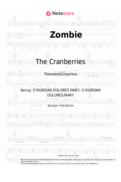 undefined The Cranberries - Zombie