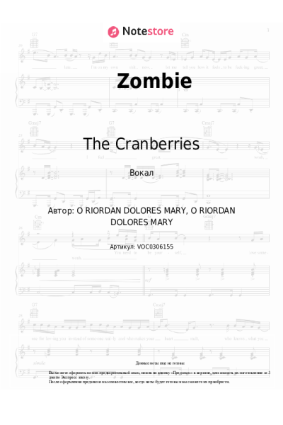 undefined The Cranberries - Zombie