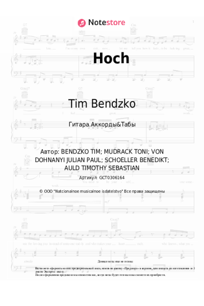 undefined Tim Bendzko - Hoch