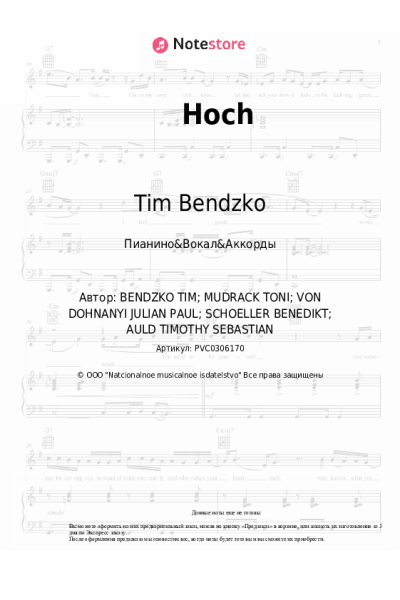 undefined Tim Bendzko - Hoch