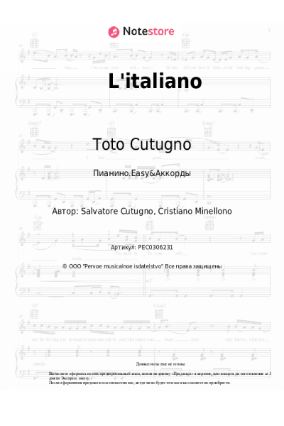 undefined Toto Cutugno - L'italiano