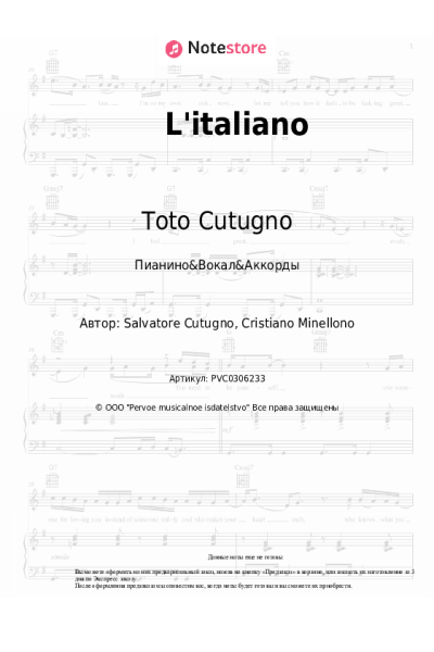 undefined Toto Cutugno - L'italiano