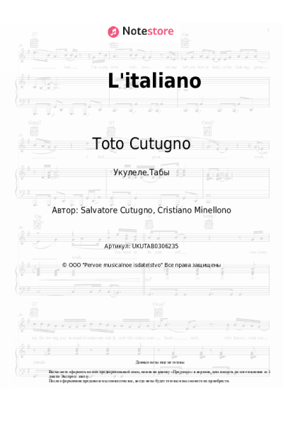 Ноты, аккорды Toto Cutugno - L'italiano