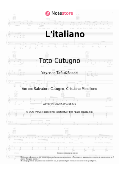Ноты, аккорды Toto Cutugno - L'italiano