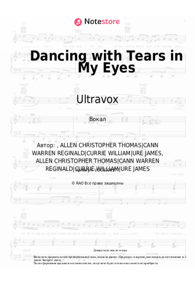 undefined Ultravox - Dancing with Tears in My Eyes