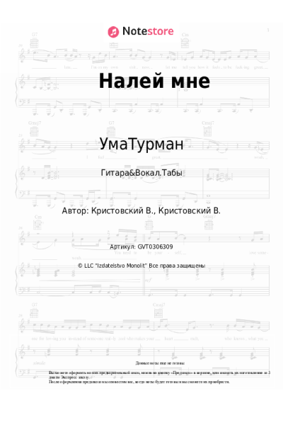 undefined УмаТурман - Налей мне