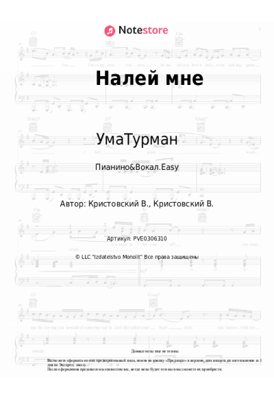 undefined УмаТурман - Налей мне