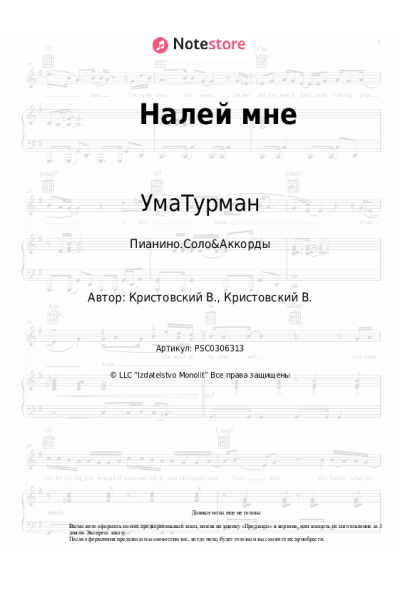 undefined УмаТурман - Налей мне