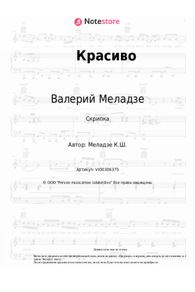 undefined Валерий Меладзе - Красиво