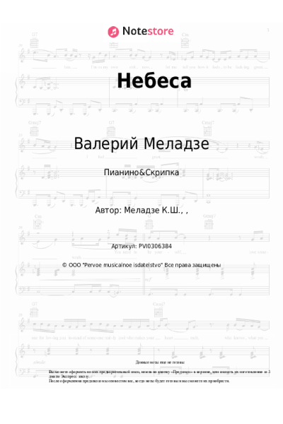 undefined Валерий Меладзе - Небеса