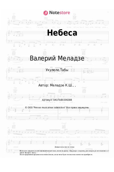 undefined Валерий Меладзе - Небеса