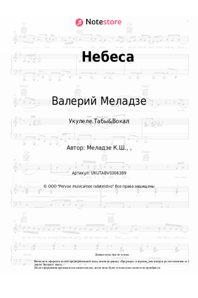 undefined Валерий Меладзе - Небеса