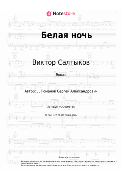 undefined Виктор Салтыков, Форум - Белая ночь