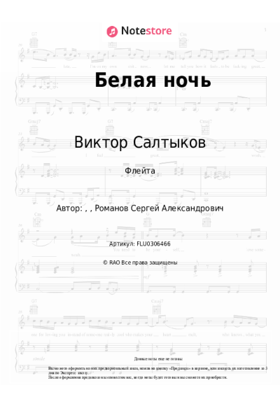 undefined Виктор Салтыков, Форум - Белая ночь