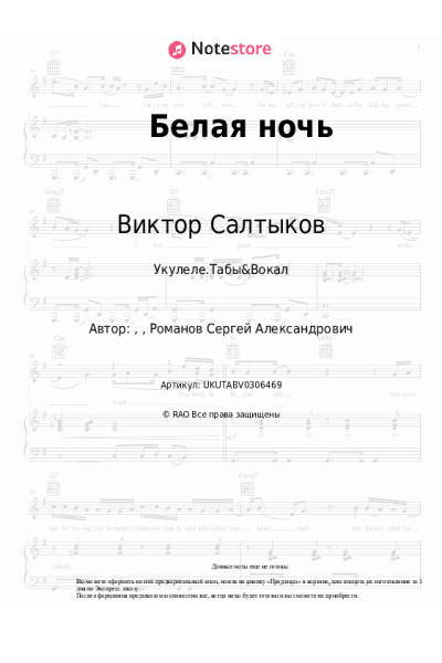 undefined Виктор Салтыков, Форум - Белая ночь