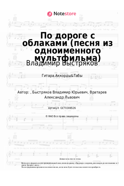 undefined Владимир Быстряков - По дороге с облаками (песня из одноименного мультфильма)