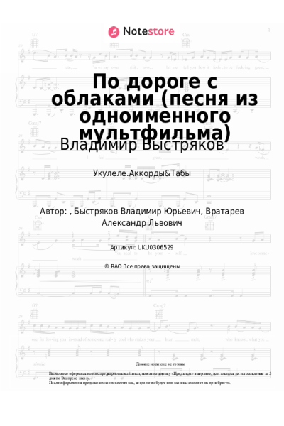 undefined Владимир Быстряков - По дороге с облаками (песня из одноименного мультфильма)
