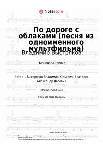 undefined Владимир Быстряков - По дороге с облаками (песня из одноименного мультфильма)