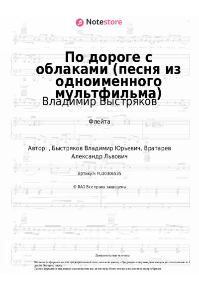 undefined Владимир Быстряков - По дороге с облаками (песня из одноименного мультфильма)