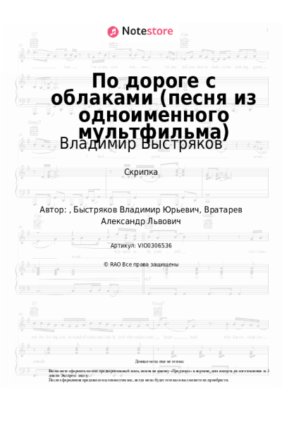 undefined Владимир Быстряков - По дороге с облаками (песня из одноименного мультфильма)