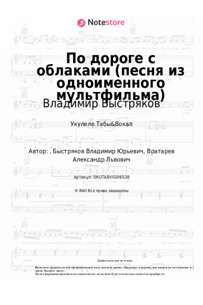 undefined Владимир Быстряков - По дороге с облаками (песня из одноименного мультфильма)