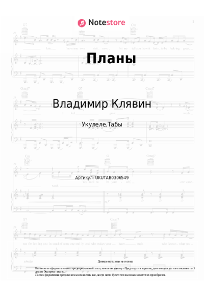 undefined Владимир Клявин - Планы