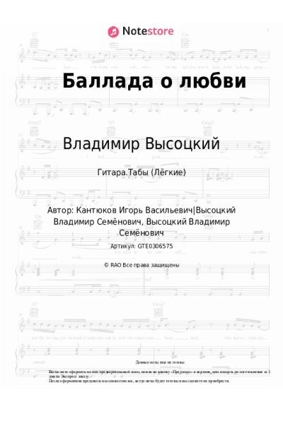 undefined Владимир Высоцкий - Баллада о любви