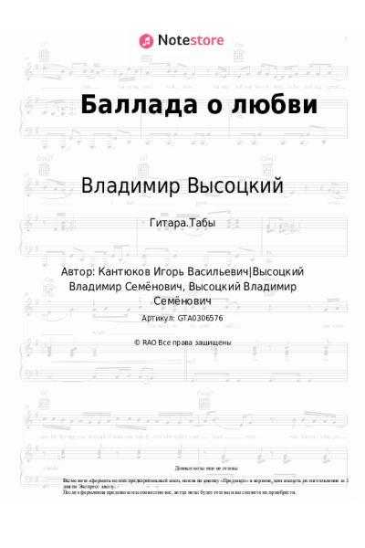 undefined Владимир Высоцкий - Баллада о любви