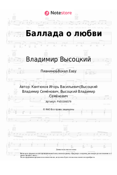undefined Владимир Высоцкий - Баллада о любви