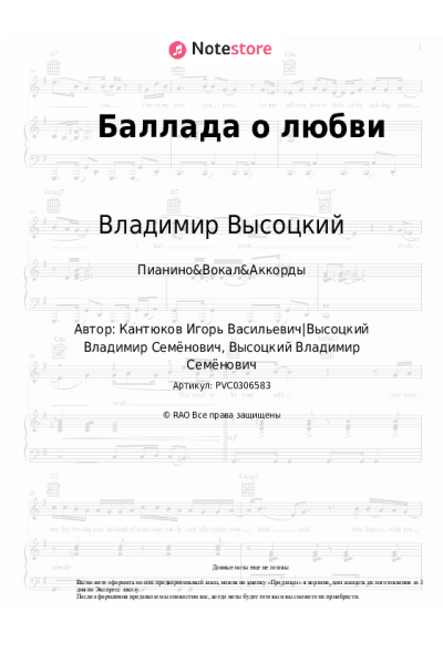 undefined Владимир Высоцкий - Баллада о любви
