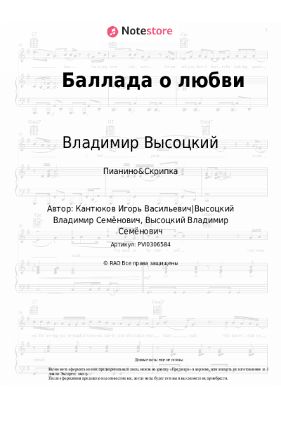 undefined Владимир Высоцкий - Баллада о любви