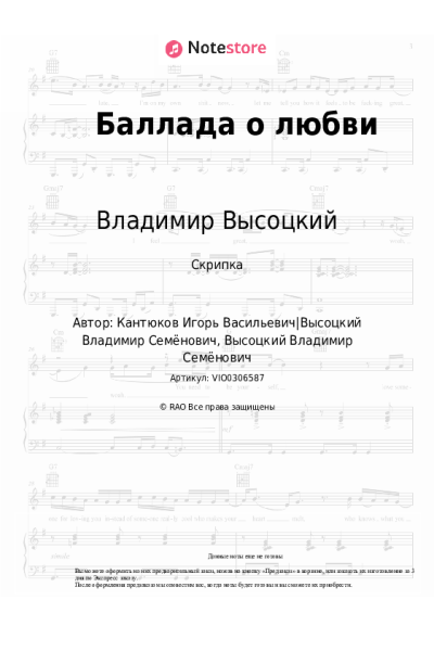 undefined Владимир Высоцкий - Баллада о любви
